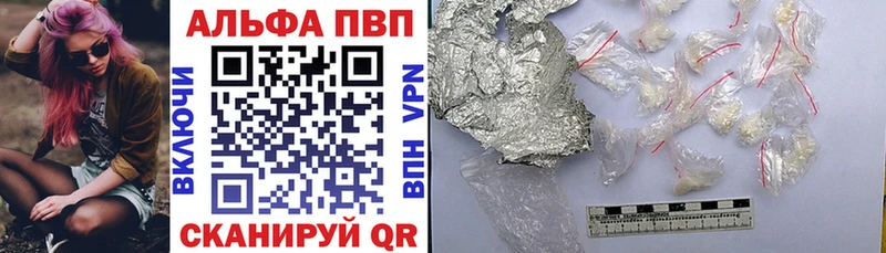А ПВП VHQ Черняховск