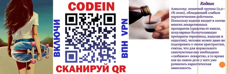 Codein напиток Lean (лин)  это какой сайт  Черняховск  цена наркотик 