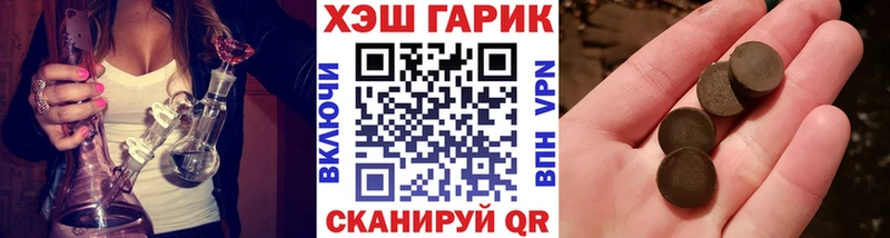 хочу   Черняховск  ГАШИШ hashish 