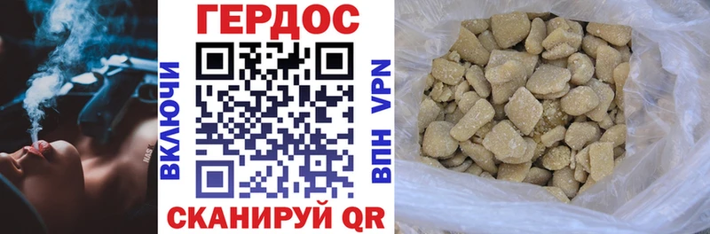 Героин хмурый  Черняховск 