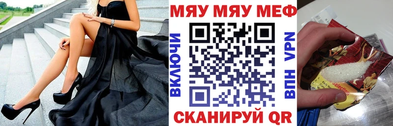 Мефедрон 4 MMC  Черняховск 