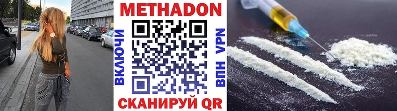 хочу   Черняховск  МЕТАДОН methadone 